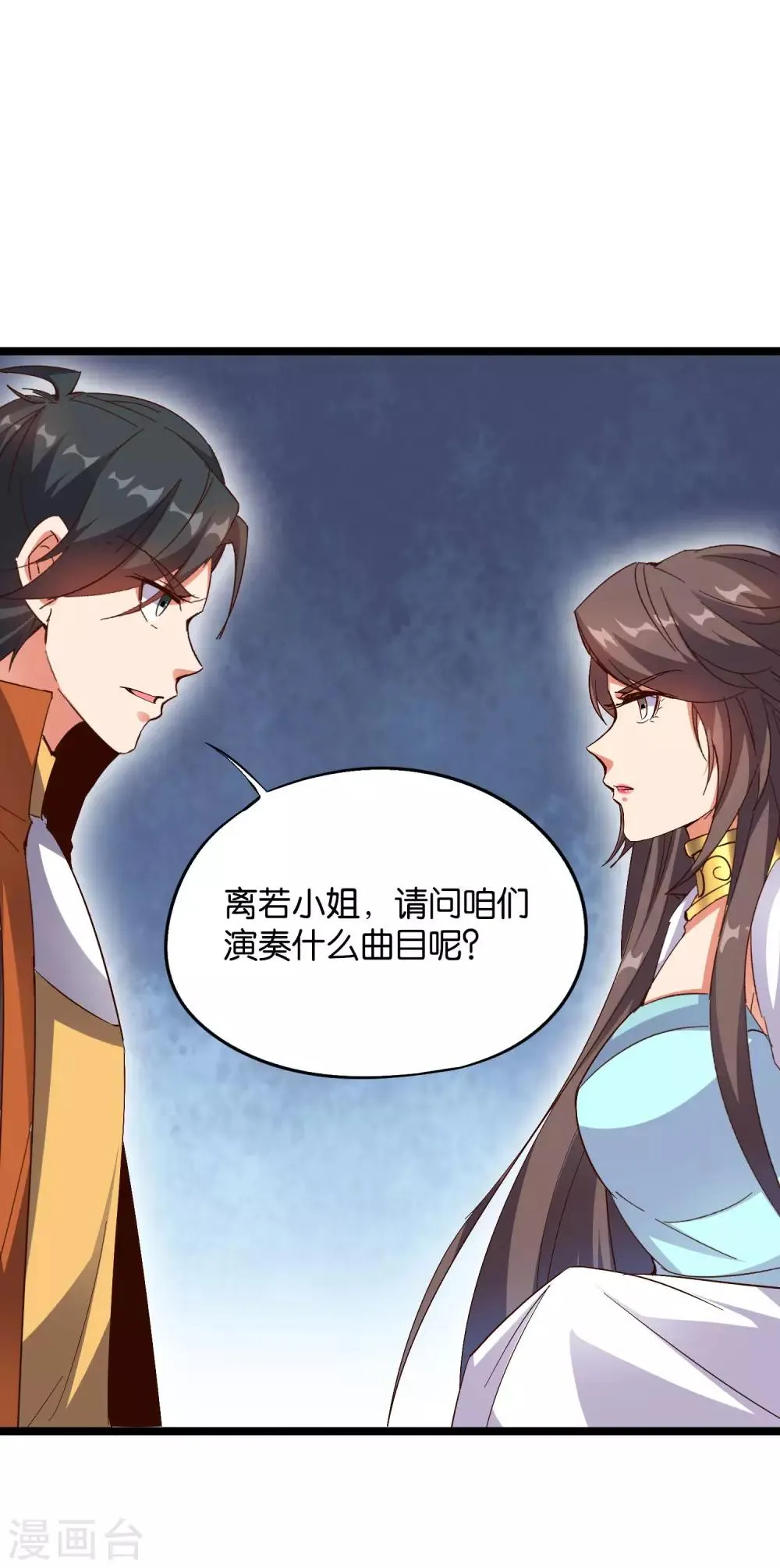 第42话 绝顶高手之间的对决！ 第20页