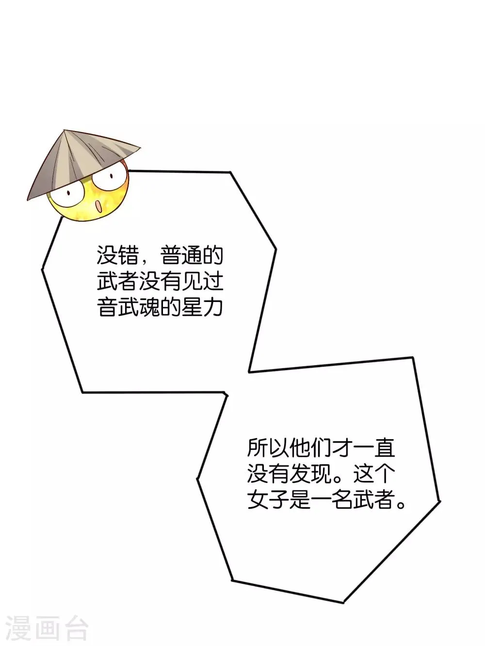 第42话 绝顶高手之间的对决！ 第27页