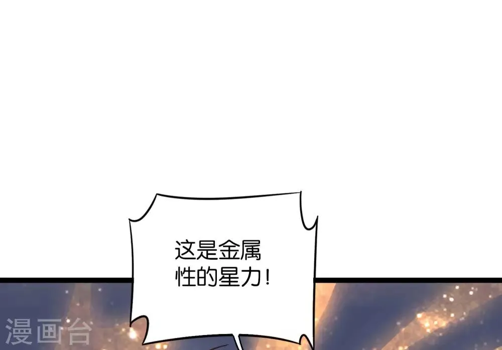 第42话 绝顶高手之间的对决！ 第30页