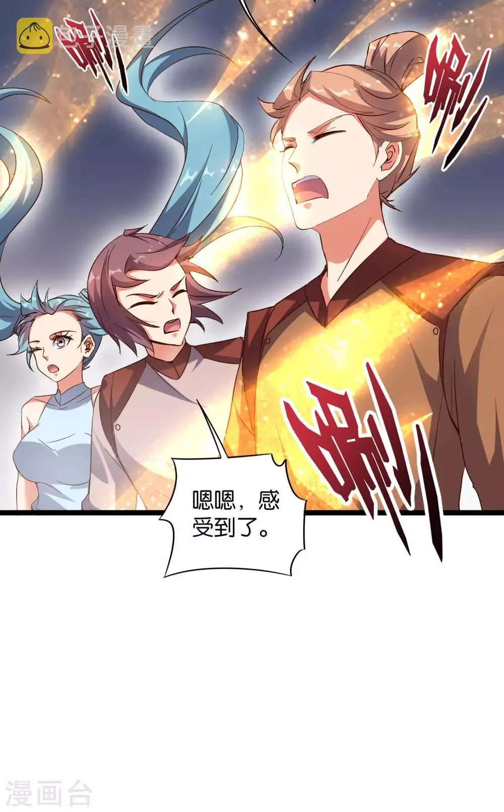 第42话 绝顶高手之间的对决！ 第31页