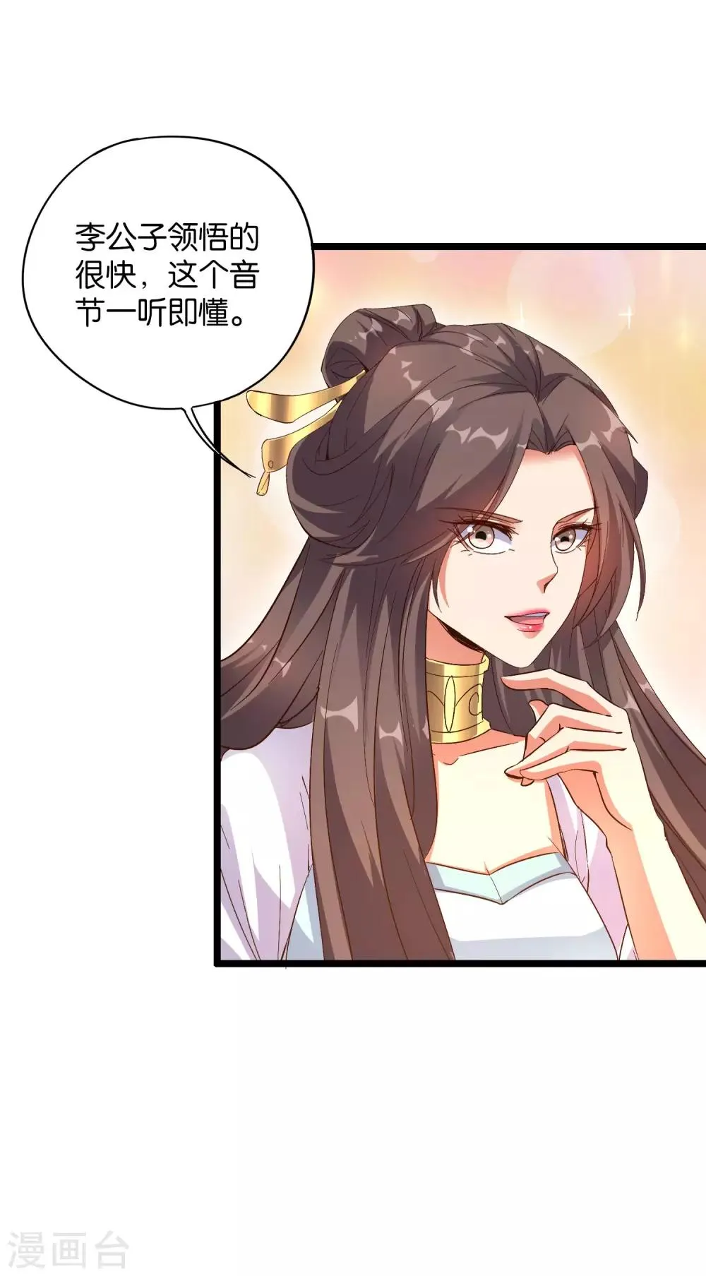第42话 绝顶高手之间的对决！ 第32页