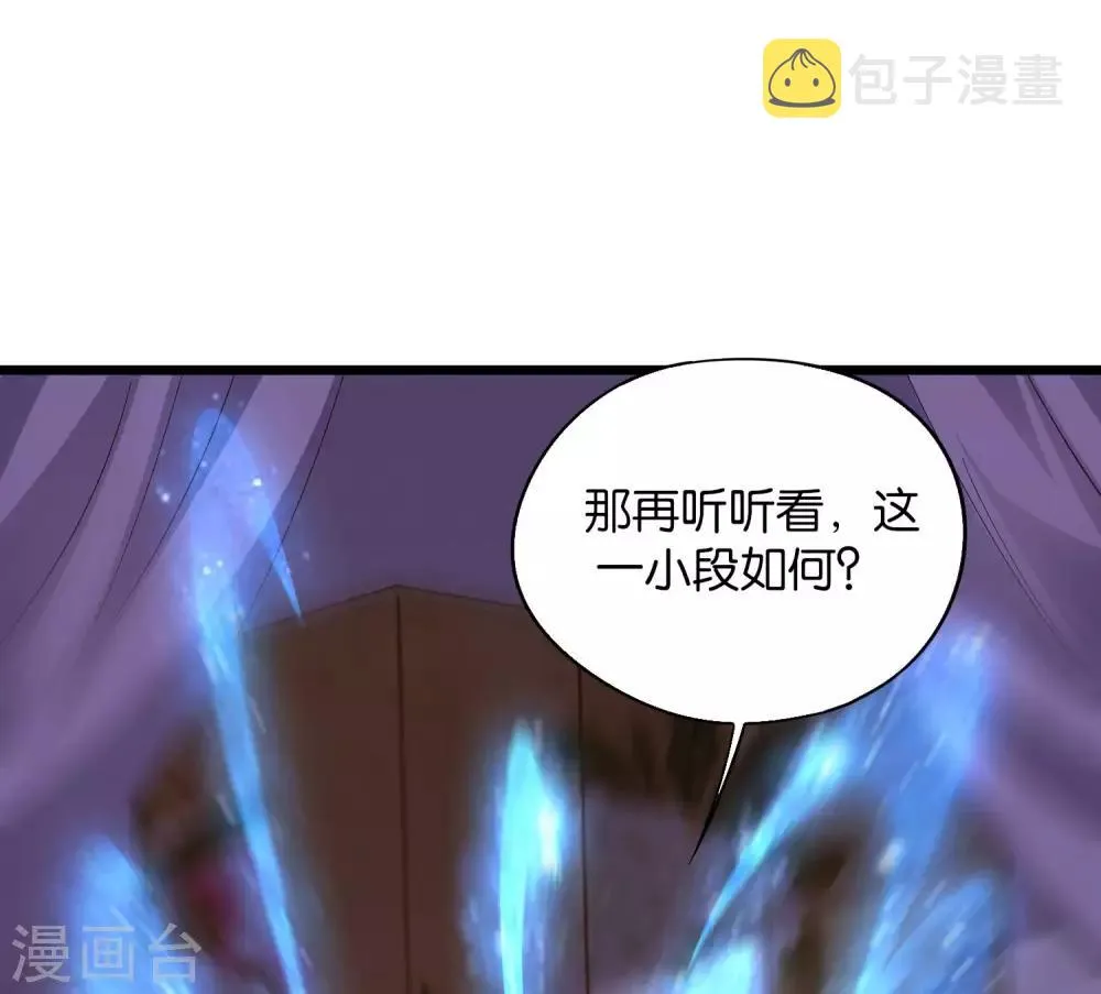 第42话 绝顶高手之间的对决！ 第33页