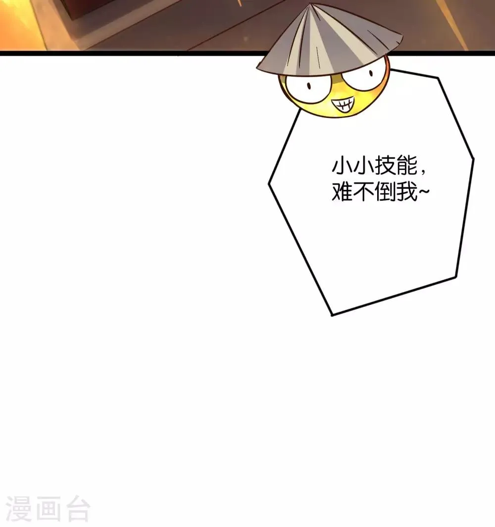 第42话 绝顶高手之间的对决！ 第37页