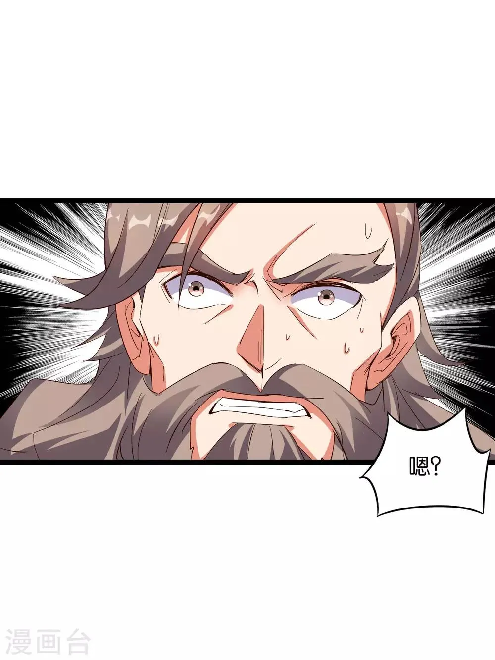 第42话 绝顶高手之间的对决！ 第39页