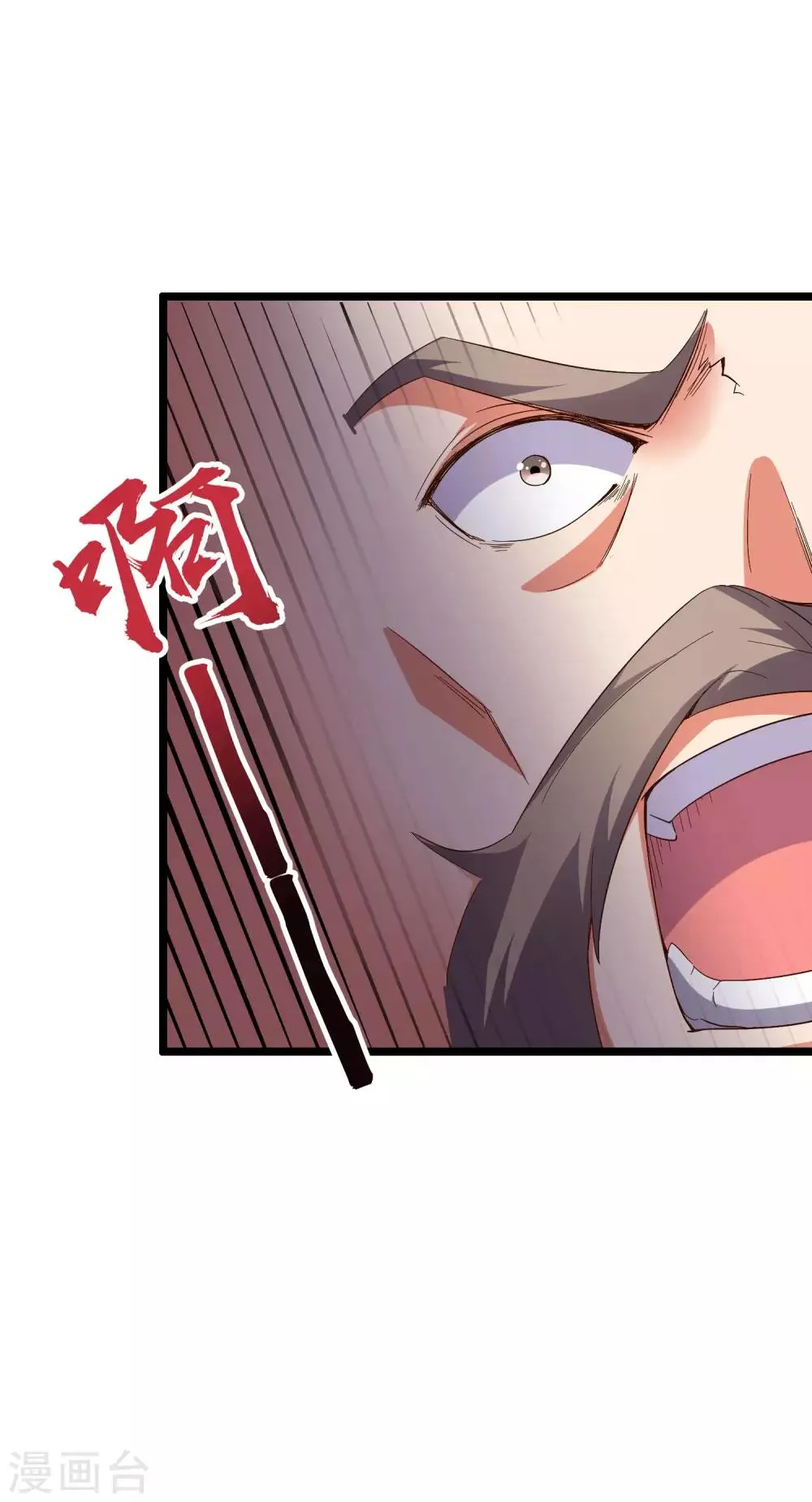 第42话 绝顶高手之间的对决！ 第43页