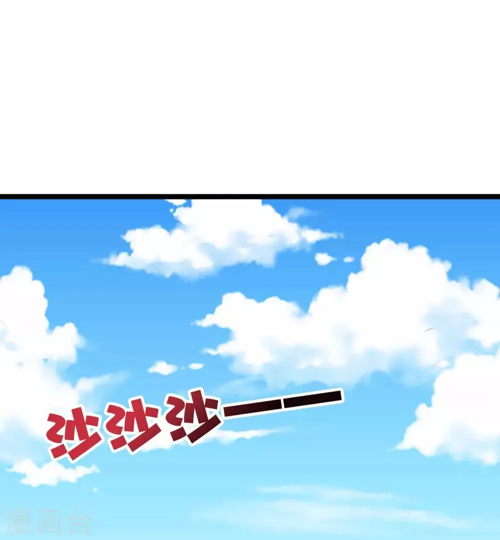 第44话 你是想占本姑娘的便宜吗？ 第15页