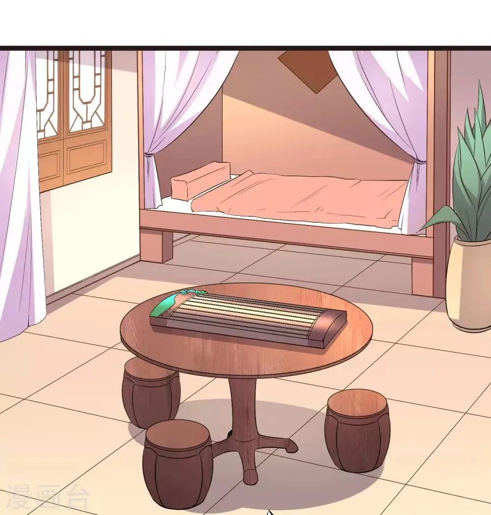第44话 你是想占本姑娘的便宜吗？ 第26页