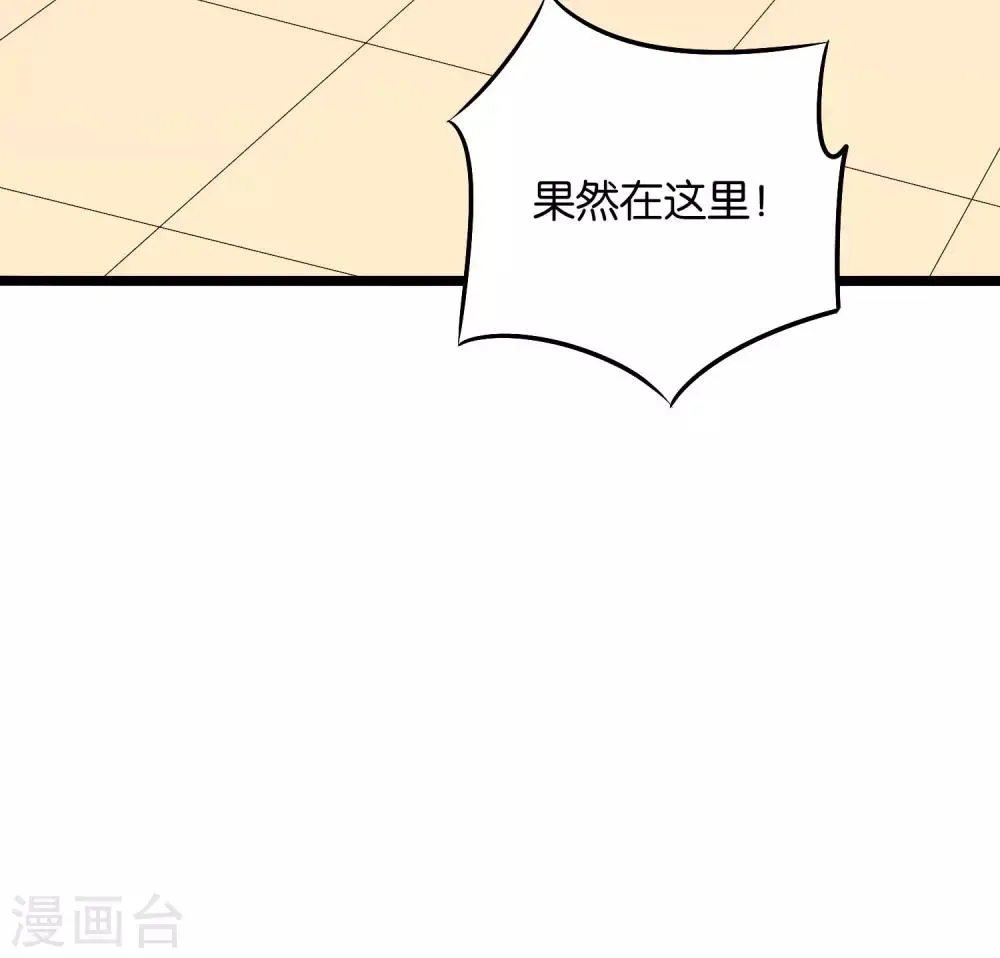 第44话 你是想占本姑娘的便宜吗？ 第27页