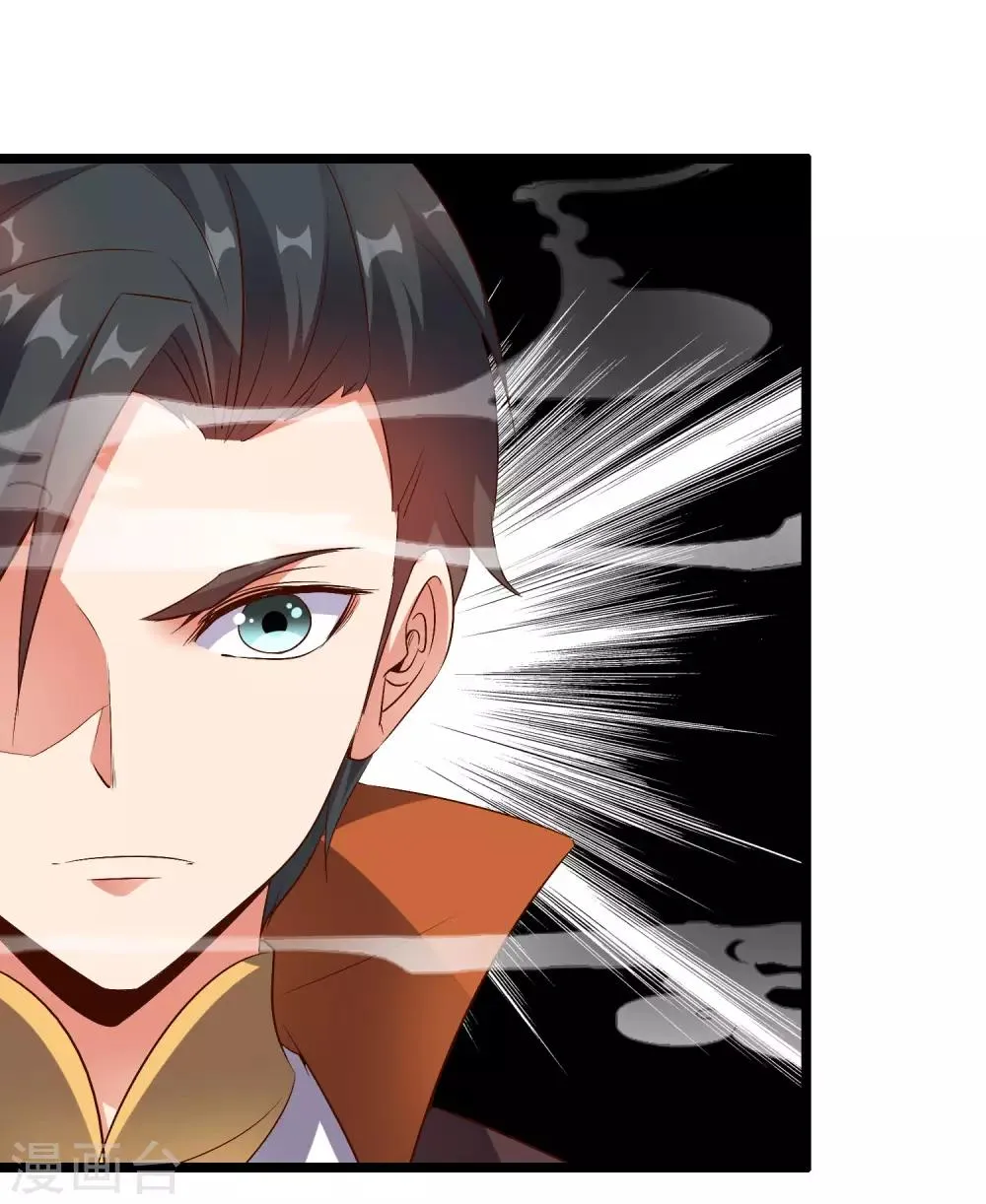 第44话 你是想占本姑娘的便宜吗？ 第29页