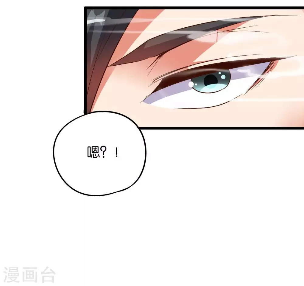 第44话 你是想占本姑娘的便宜吗？ 第30页