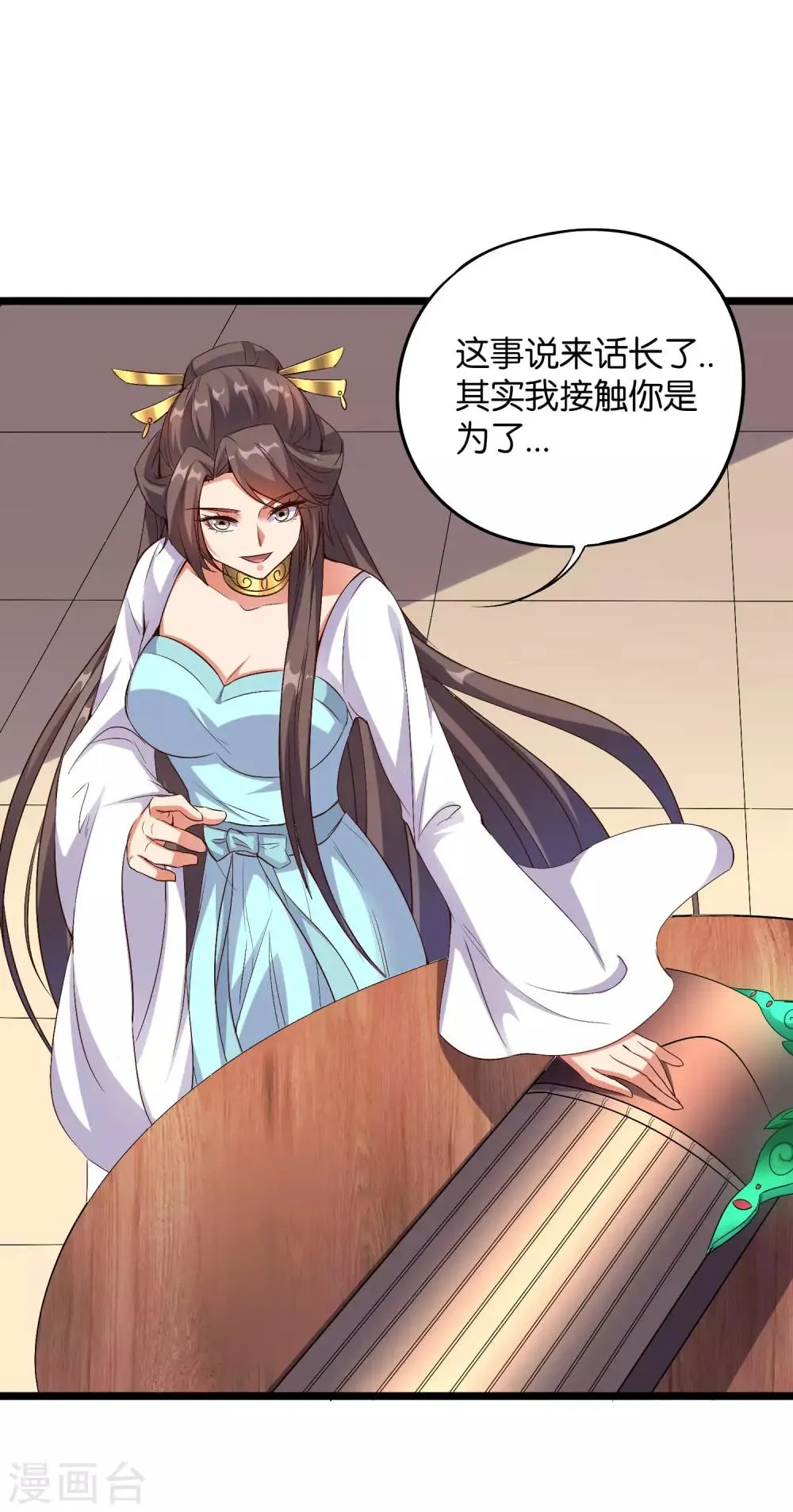 第44话 你是想占本姑娘的便宜吗？ 第46页