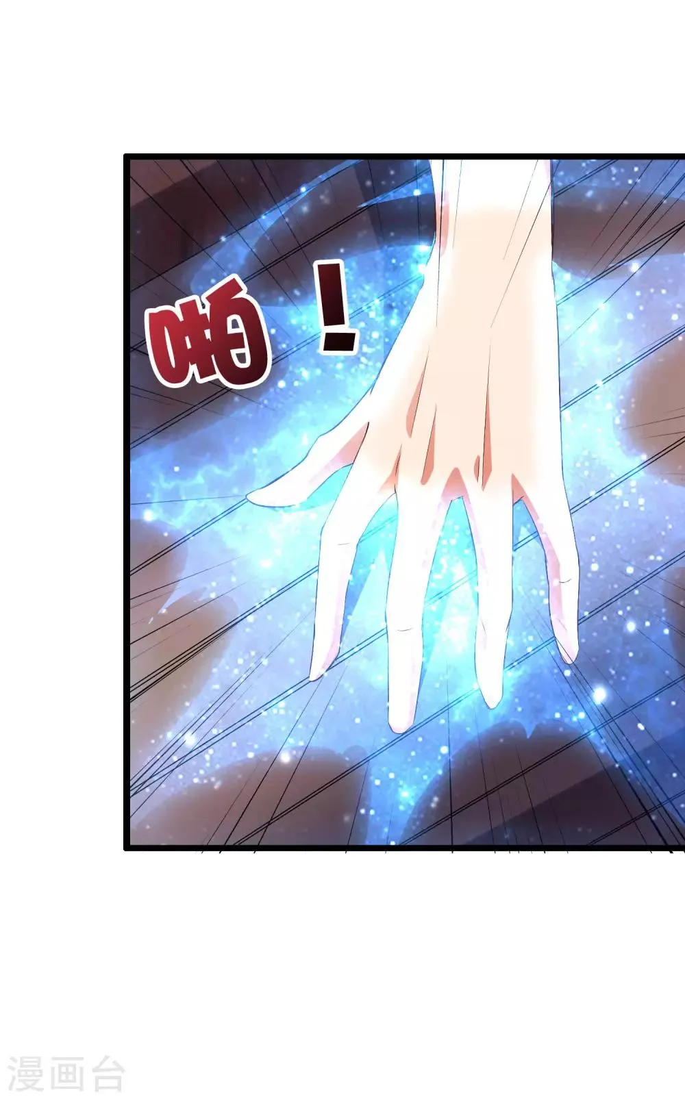 第44话 你是想占本姑娘的便宜吗？ 第48页