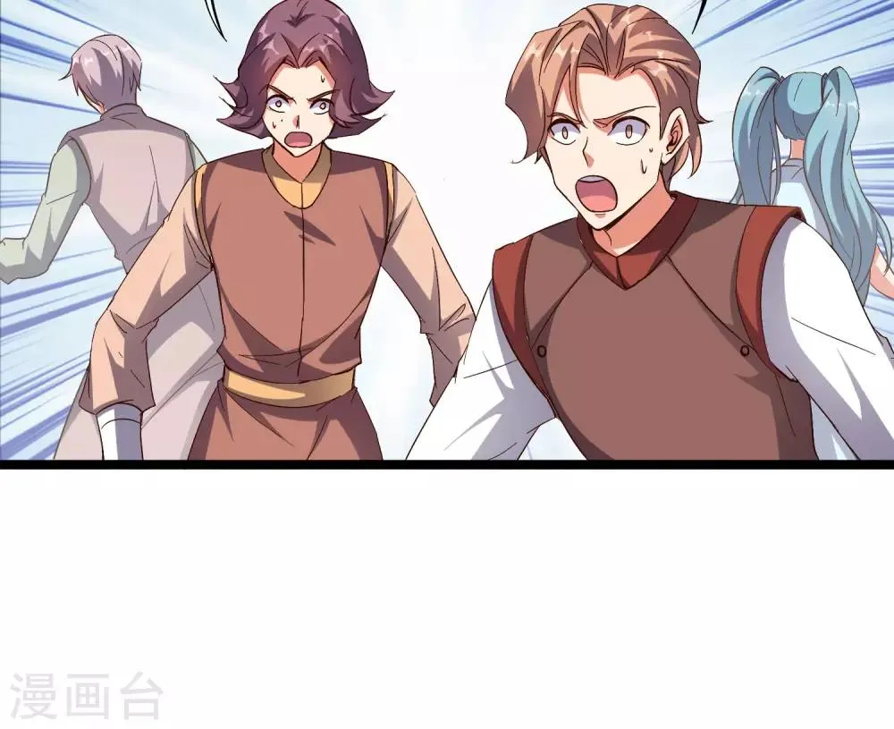 第43话 祖宗的棺材板盖不住了！ 第11页