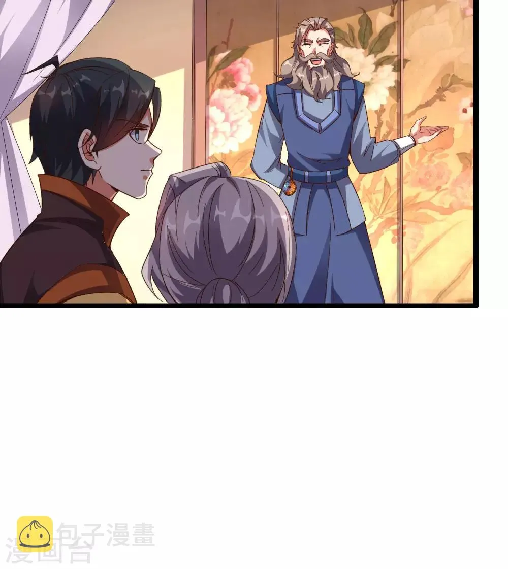 第43话 祖宗的棺材板盖不住了！ 第23页