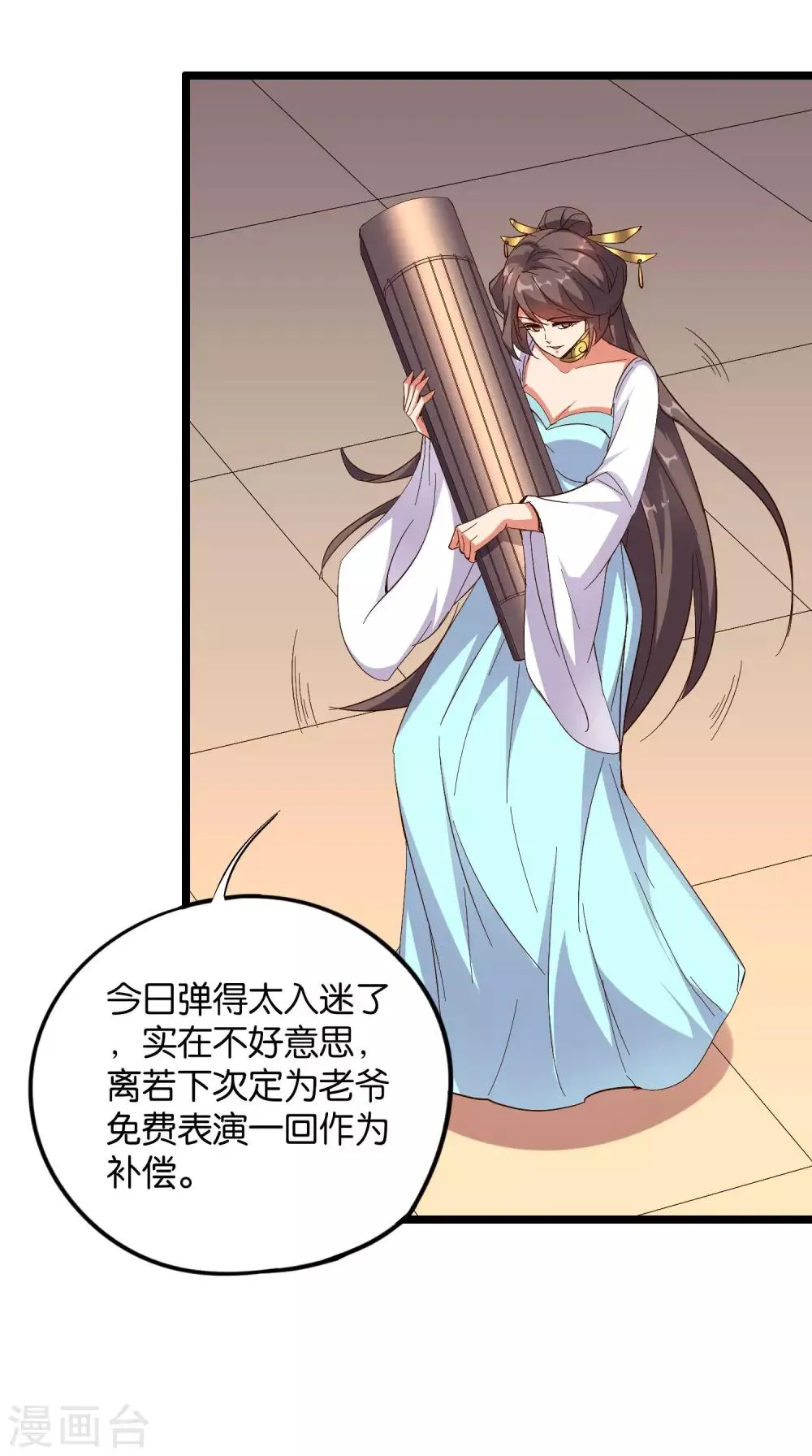 第43话 祖宗的棺材板盖不住了！ 第24页
