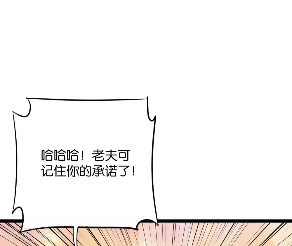 第43话 祖宗的棺材板盖不住了！ 第25页