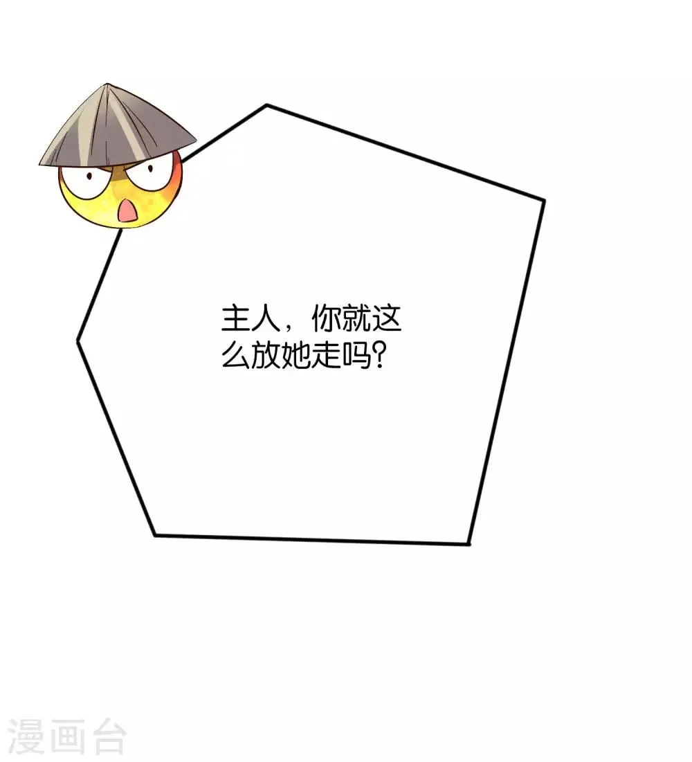 第43话 祖宗的棺材板盖不住了！ 第29页