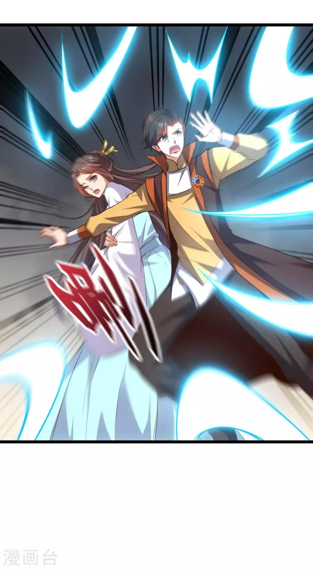 第45话 什么？你是我师姐？！！ 第9页
