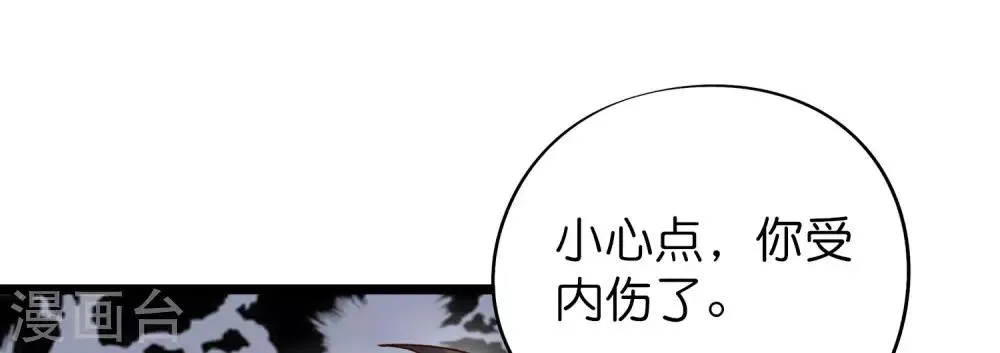 第45话 什么？你是我师姐？！！ 第12页