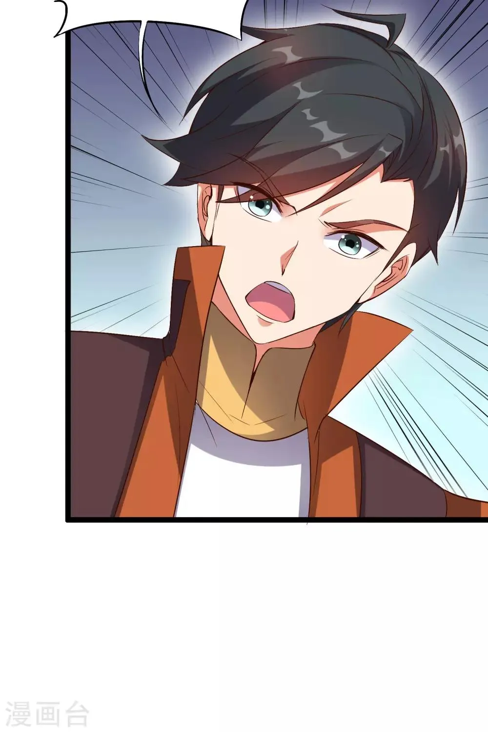 第45话 什么？你是我师姐？！！ 第20页