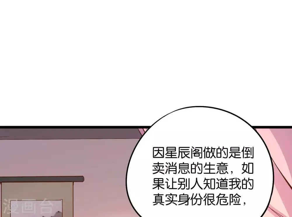 第45话 什么？你是我师姐？！！ 第23页