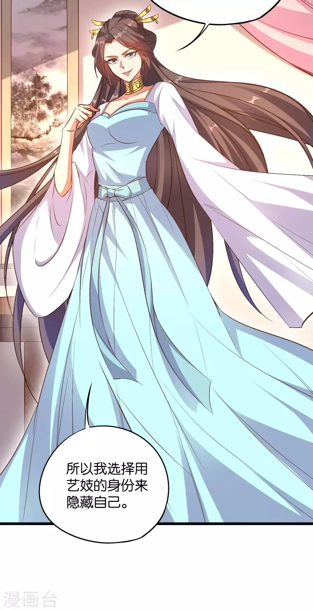 第45话 什么？你是我师姐？！！ 第24页