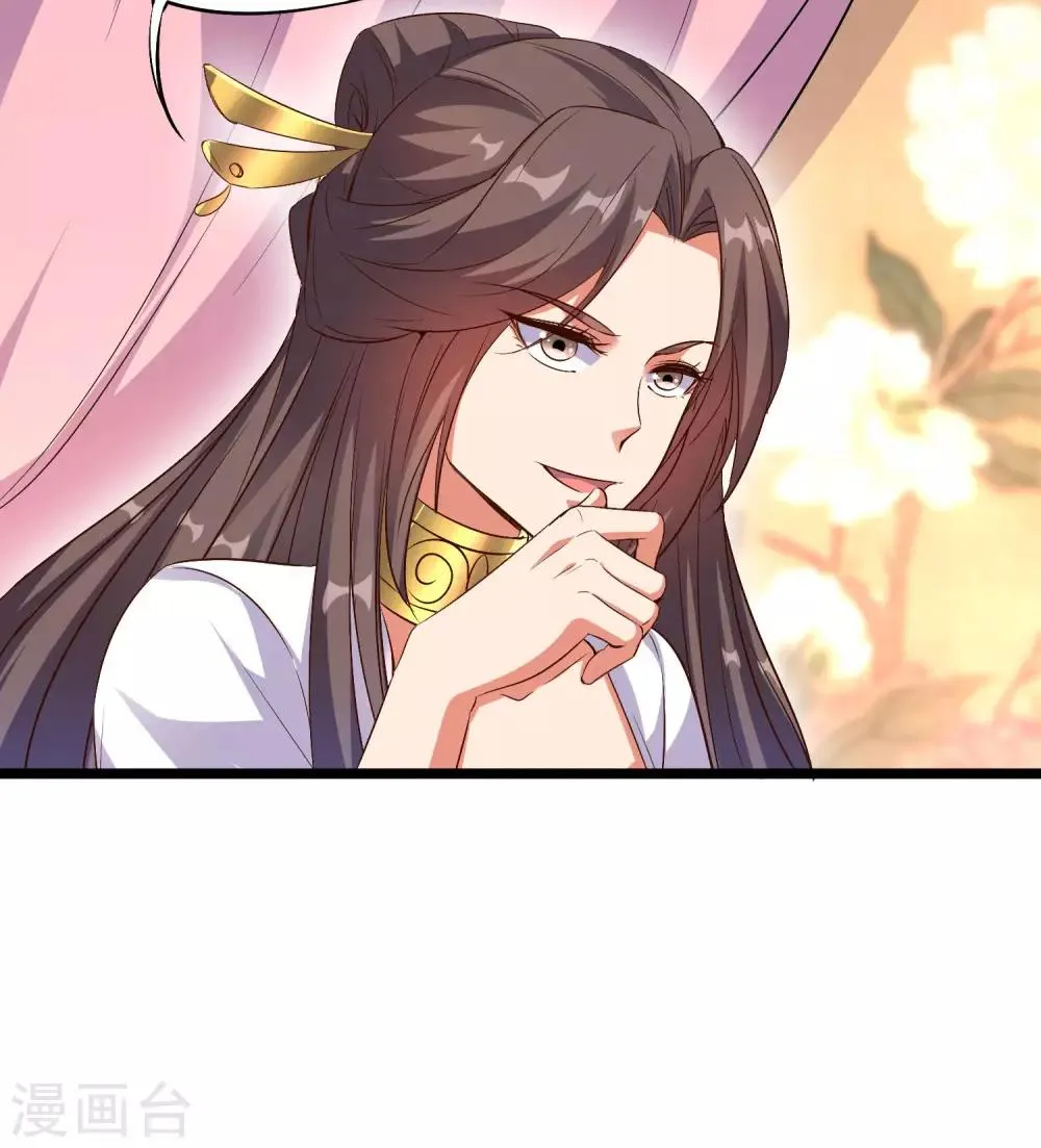 第45话 什么？你是我师姐？！！ 第28页