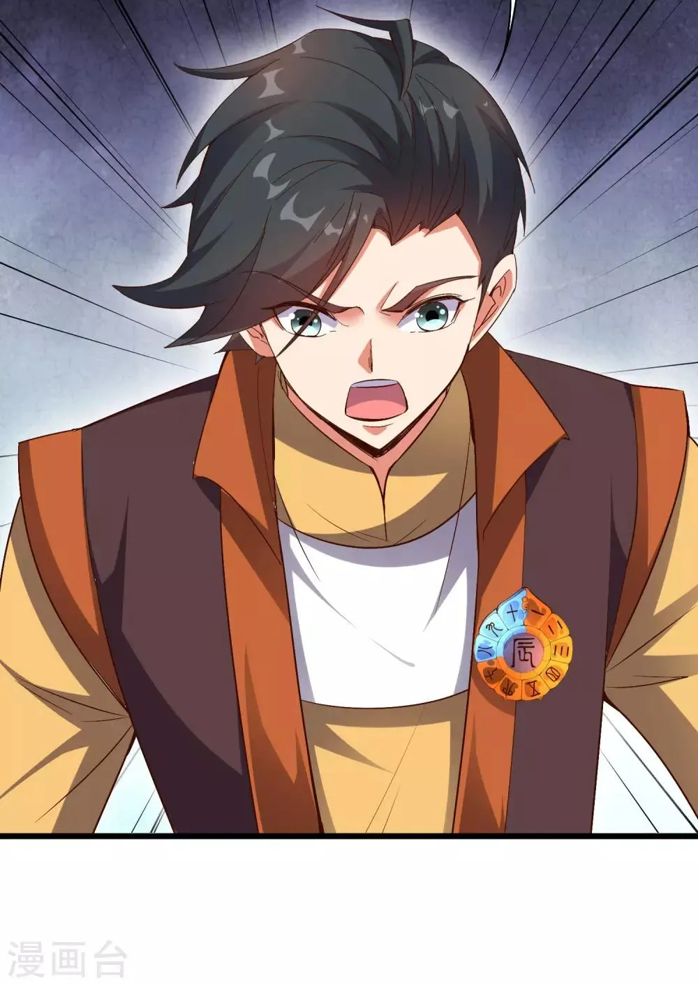 第45话 什么？你是我师姐？！！ 第44页