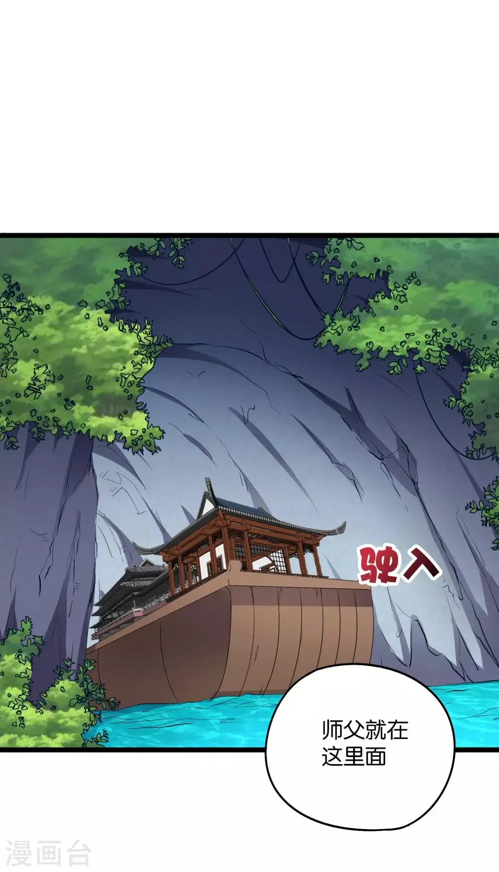 第46话 你的聋婆婆是我的妻子！ 第11页