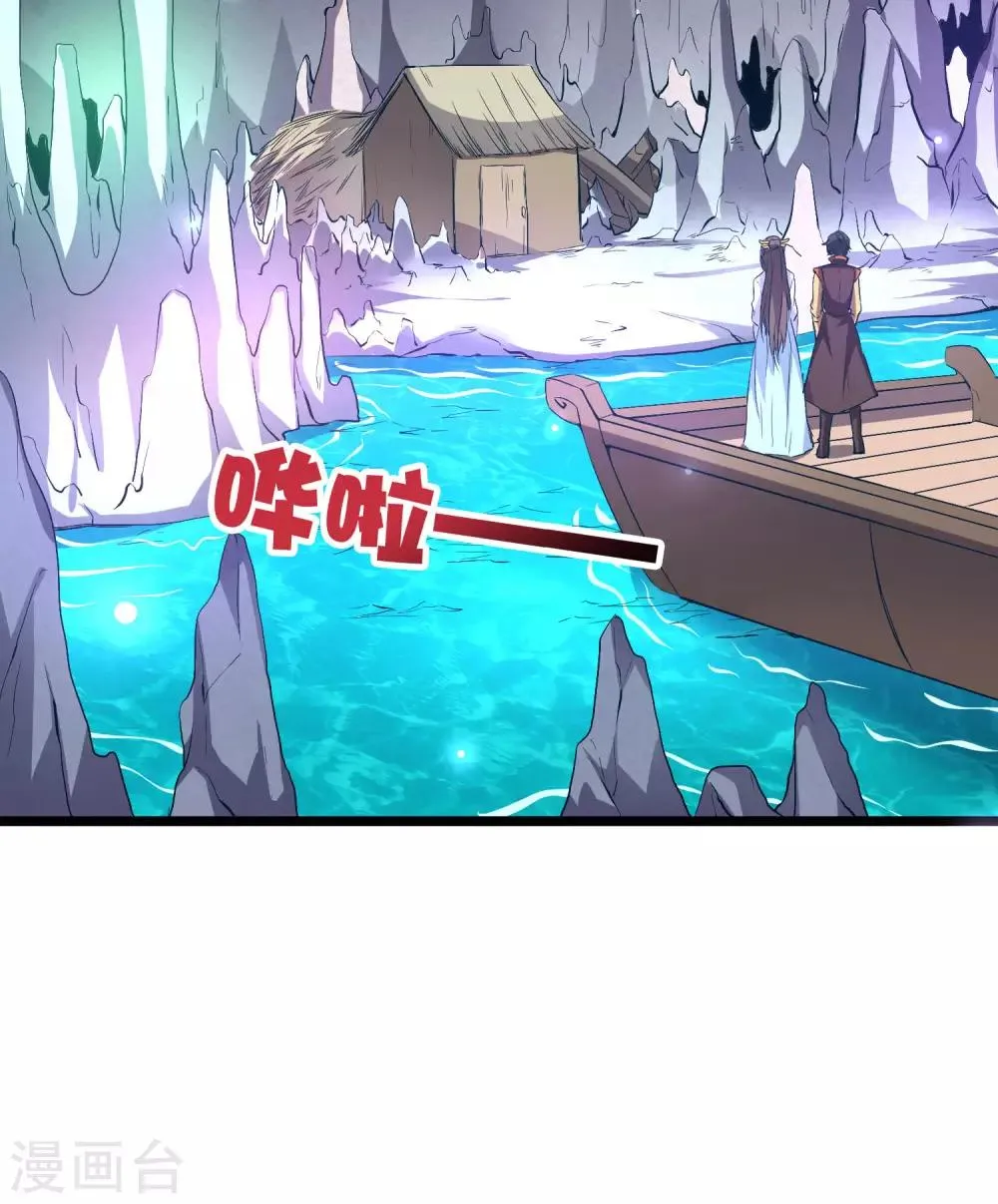 第46话 你的聋婆婆是我的妻子！ 第13页