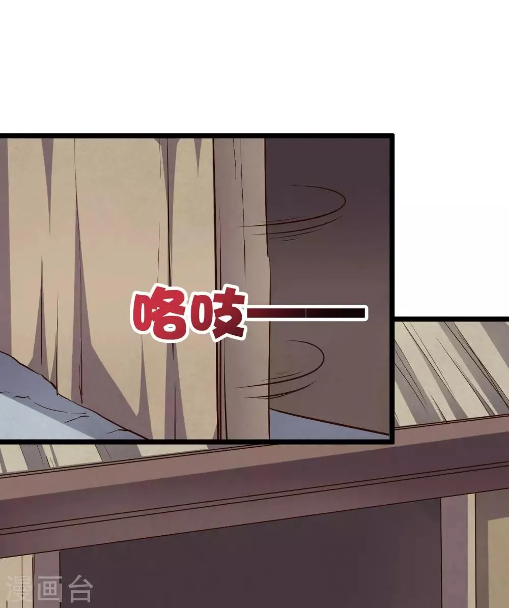 第46话 你的聋婆婆是我的妻子！ 第14页