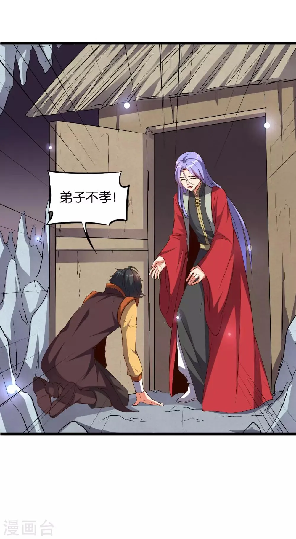 第46话 你的聋婆婆是我的妻子！ 第18页