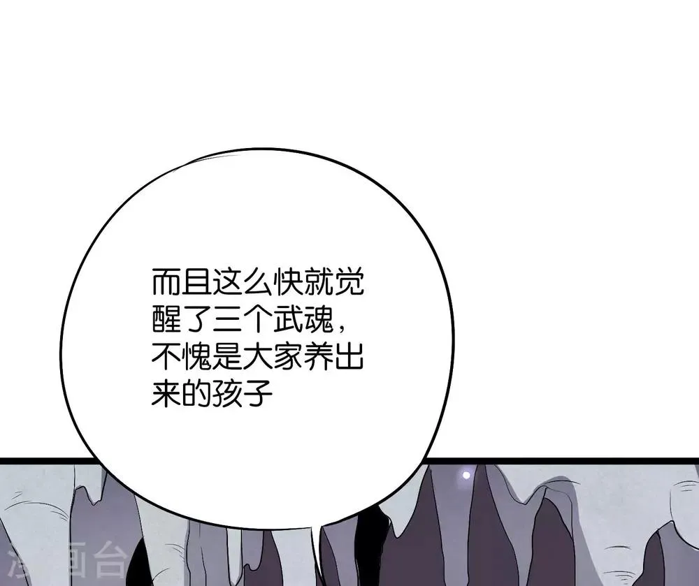 第46话 你的聋婆婆是我的妻子！ 第23页