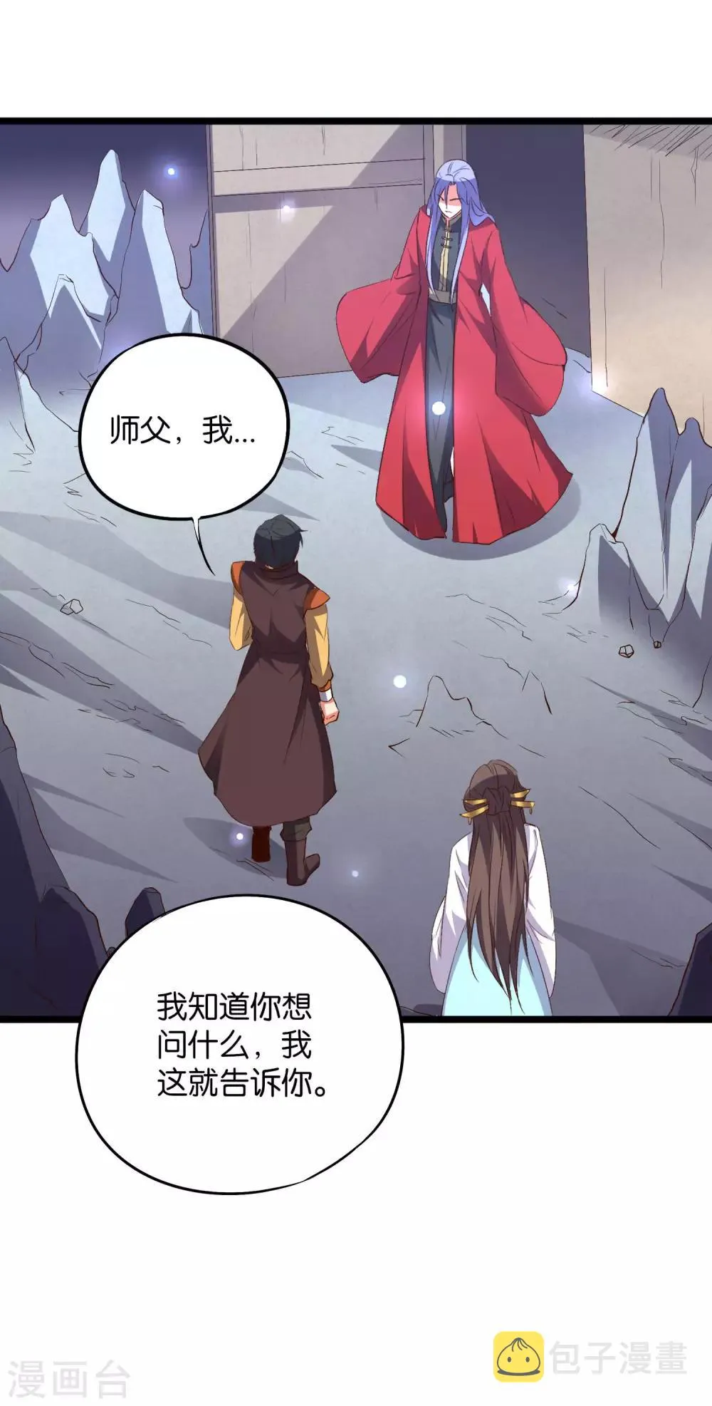 第46话 你的聋婆婆是我的妻子！ 第25页