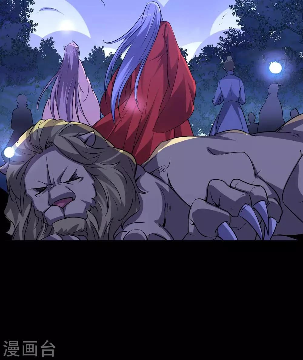 第46话 你的聋婆婆是我的妻子！ 第29页