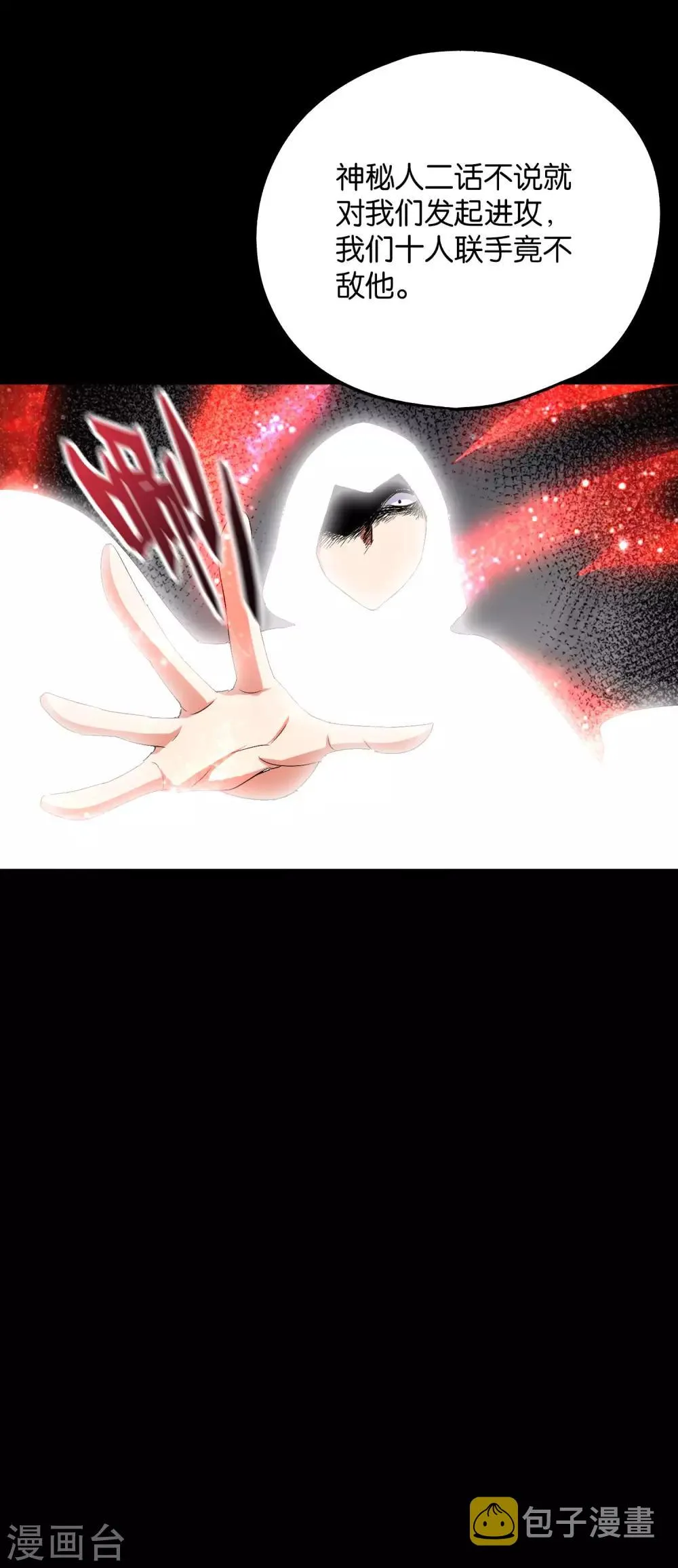 第46话 你的聋婆婆是我的妻子！ 第30页