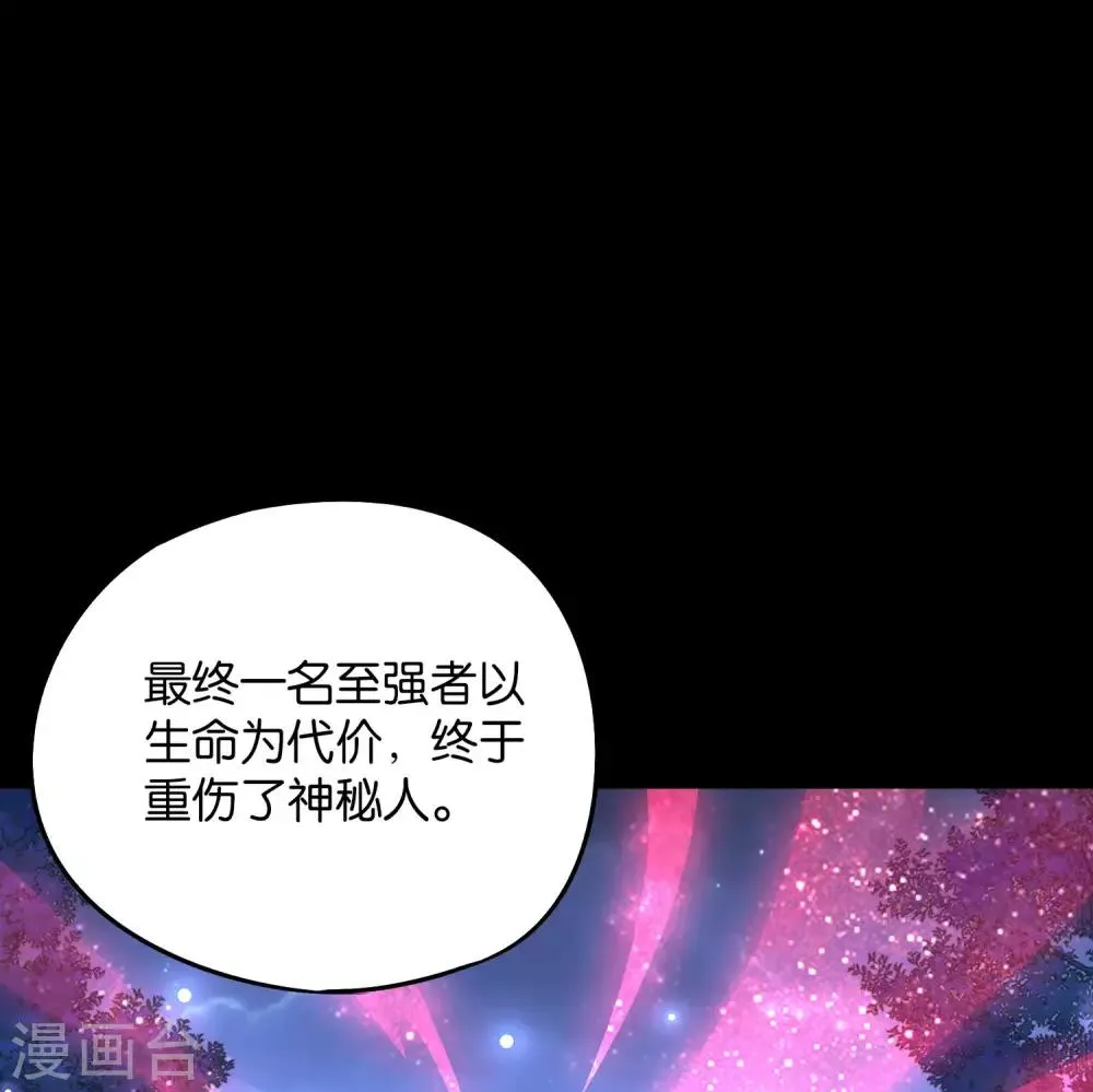 第46话 你的聋婆婆是我的妻子！ 第32页