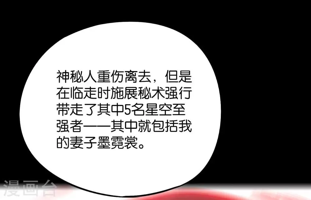 第46话 你的聋婆婆是我的妻子！ 第35页
