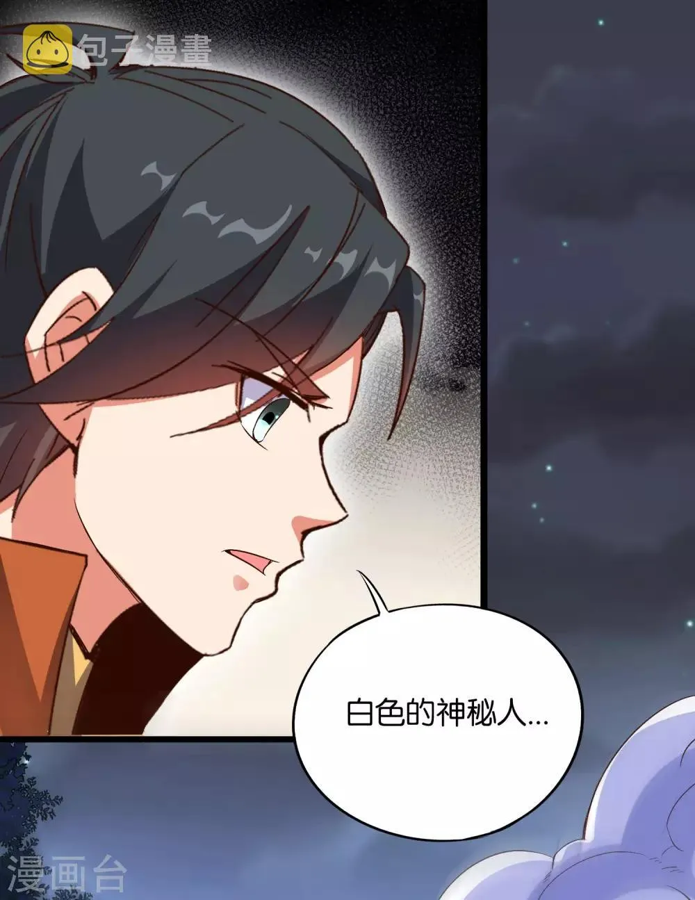第46话 你的聋婆婆是我的妻子！ 第41页