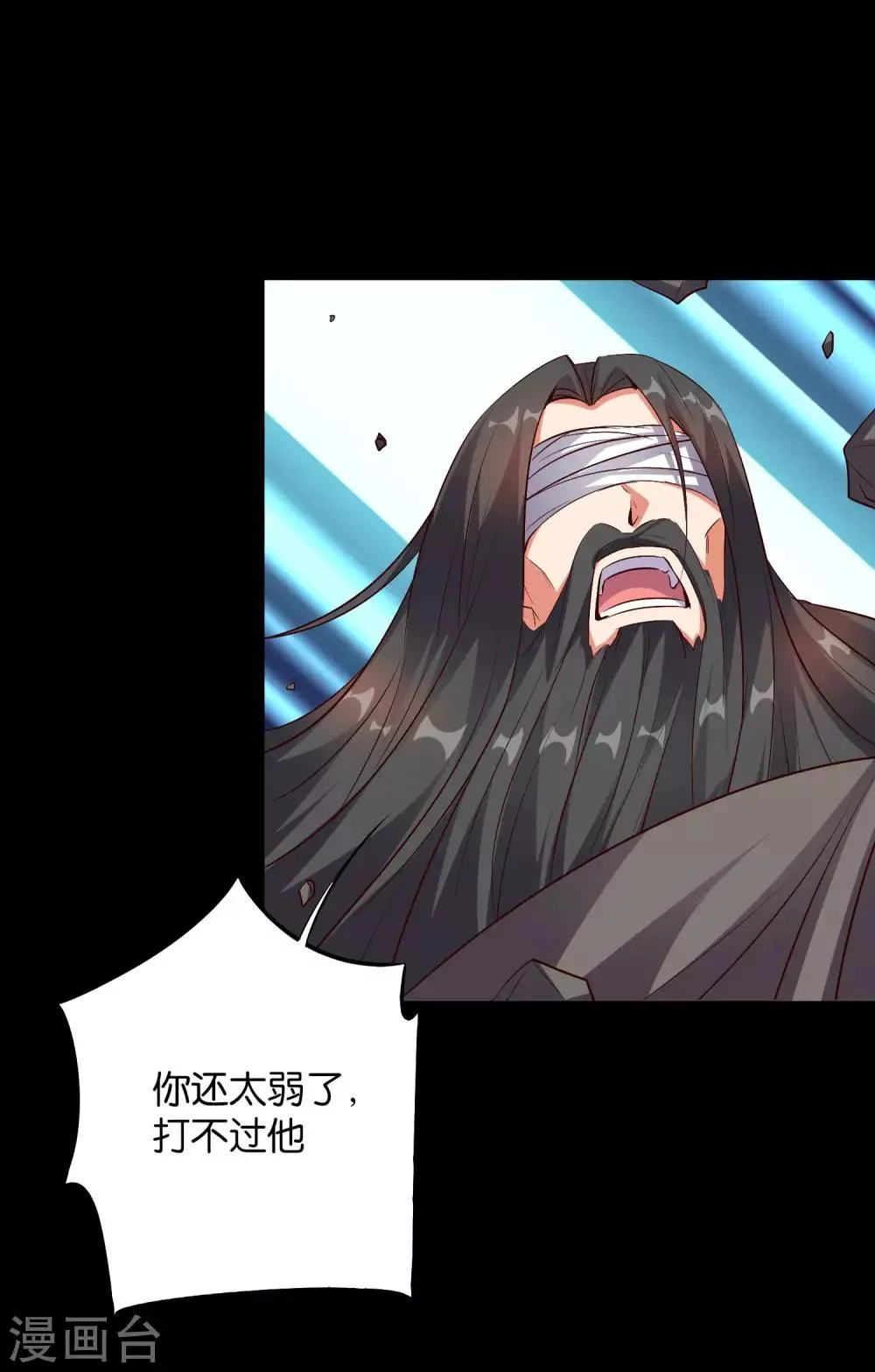 第46话 你的聋婆婆是我的妻子！ 第45页