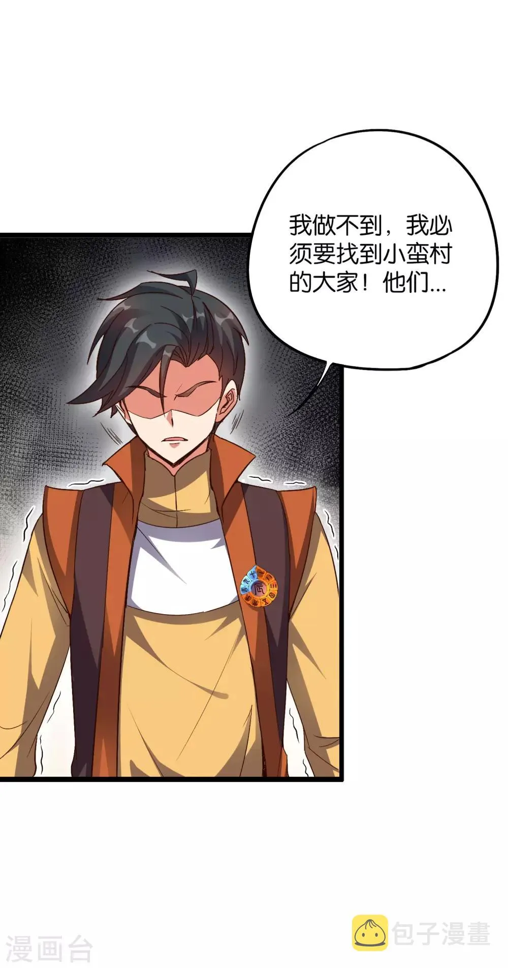 第47话 神明体内拥有的无限空间！ 第5页