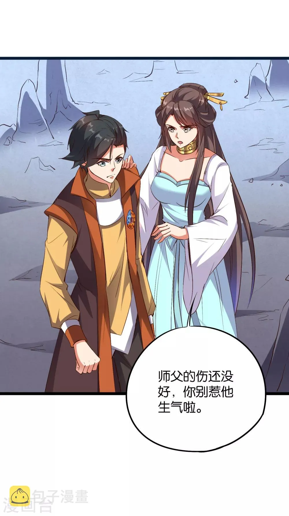 第47话 神明体内拥有的无限空间！ 第8页