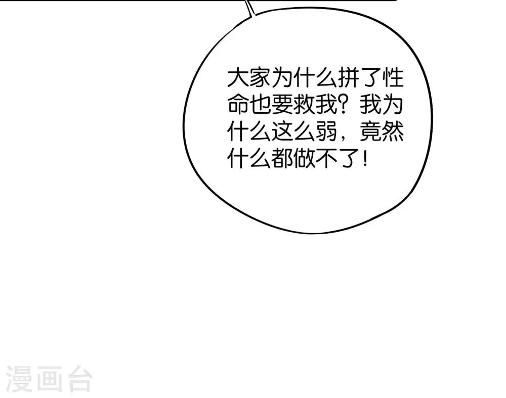第47话 神明体内拥有的无限空间！ 第10页