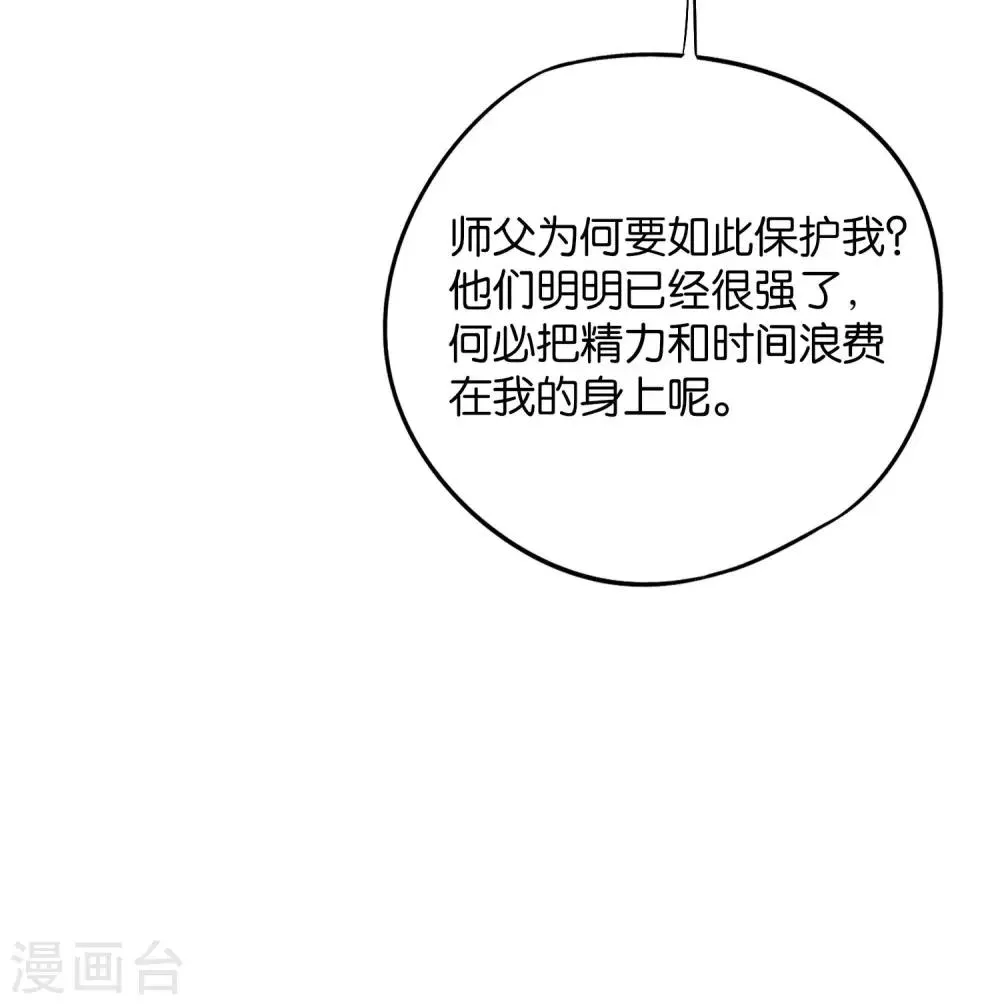 第47话 神明体内拥有的无限空间！ 第21页