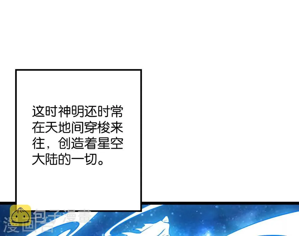 第47话 神明体内拥有的无限空间！ 第28页