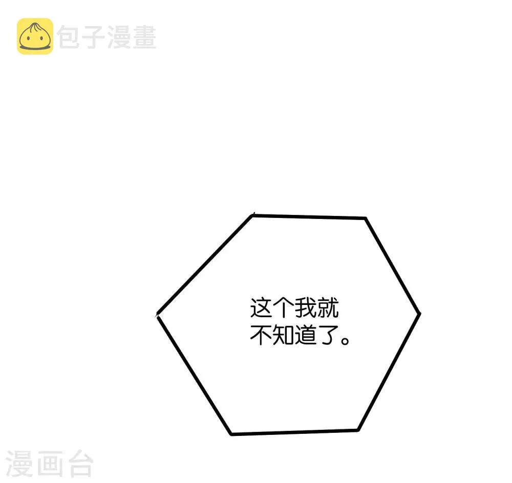 第47话 神明体内拥有的无限空间！ 第35页