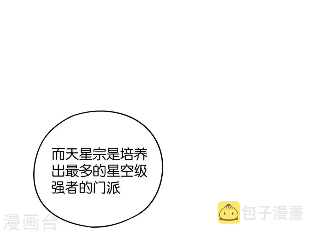 第47话 神明体内拥有的无限空间！ 第38页