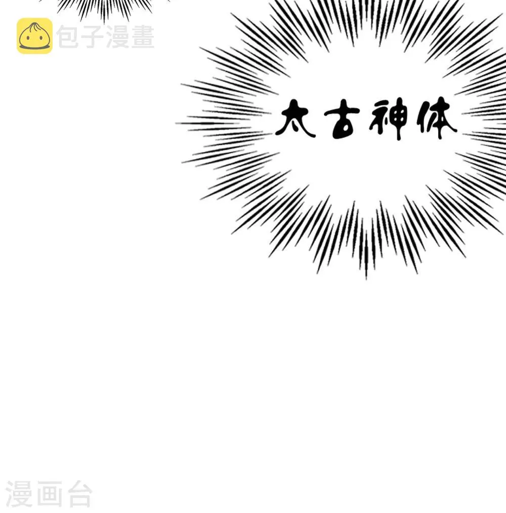 第47话 神明体内拥有的无限空间！ 第45页