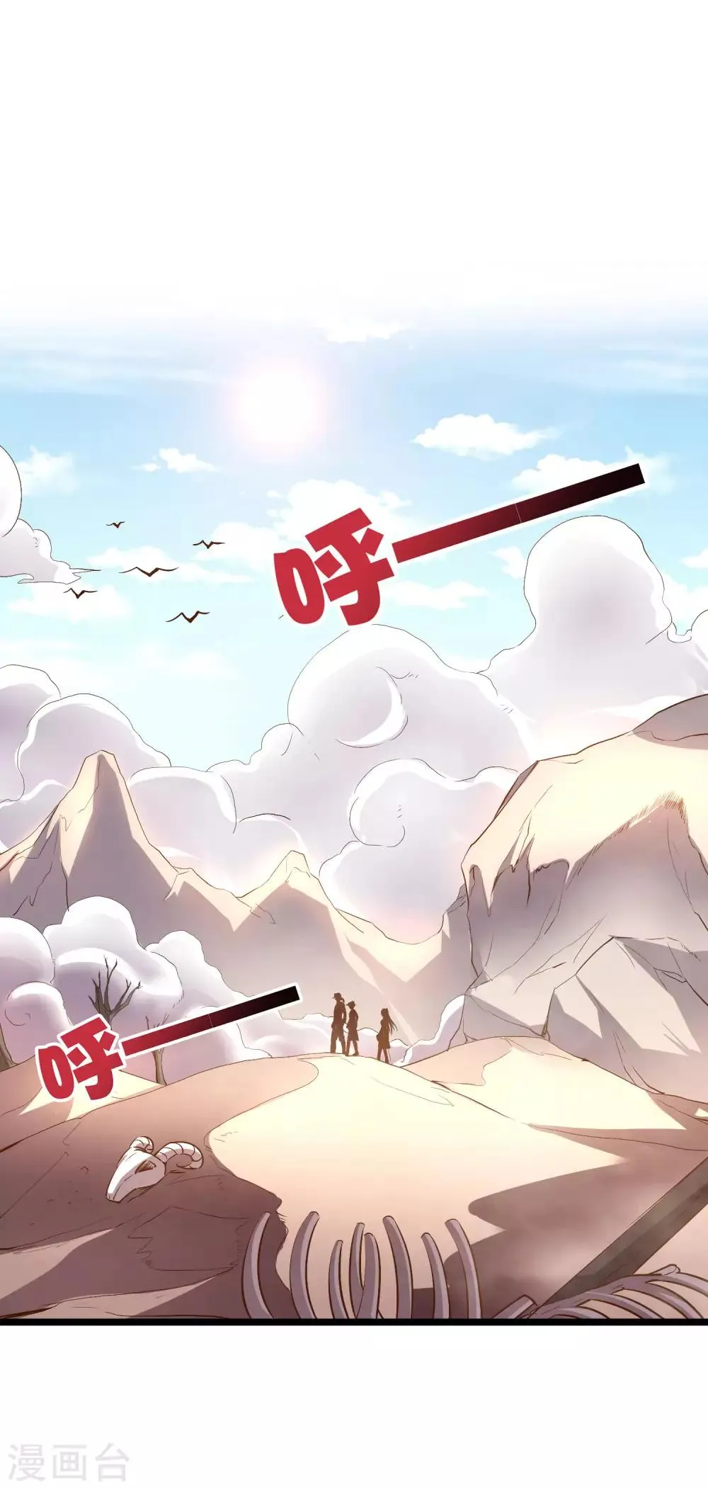第2季1话 神月古国的海藏馆！ 第2页