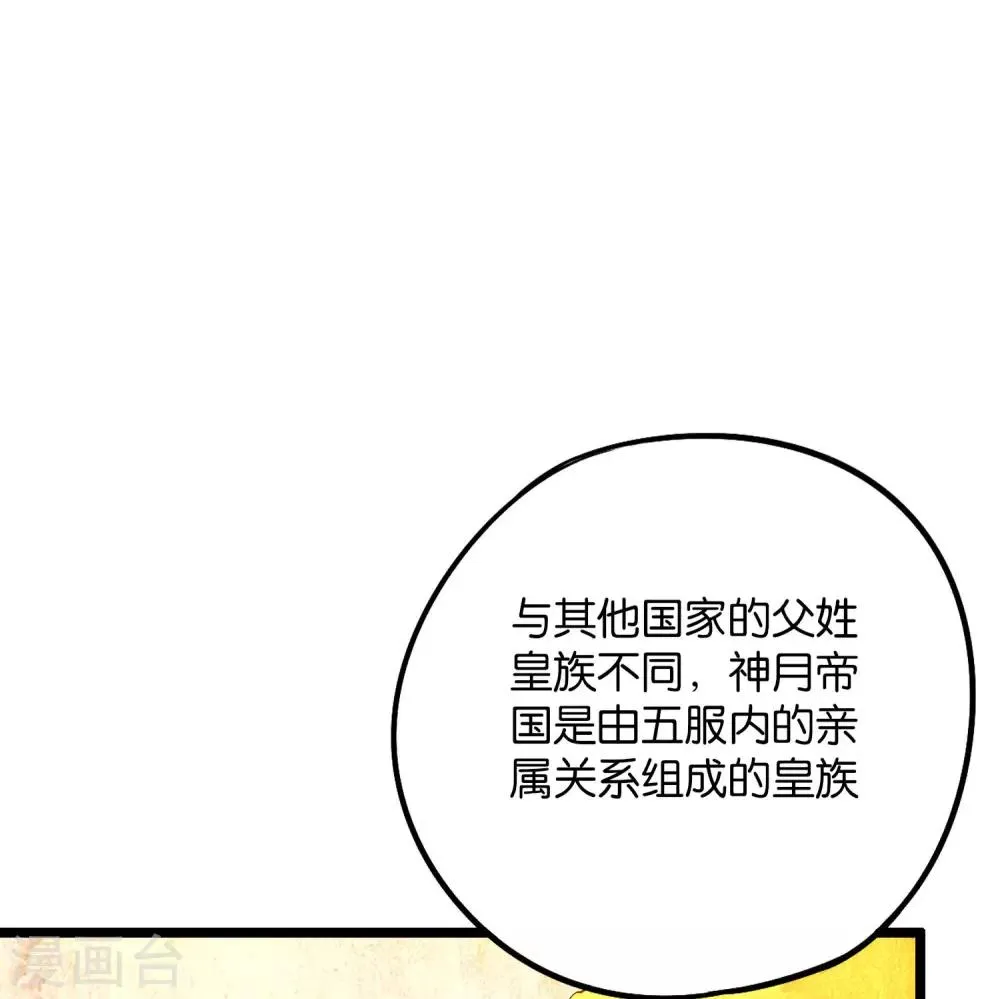 第2季1话 神月古国的海藏馆！ 第8页